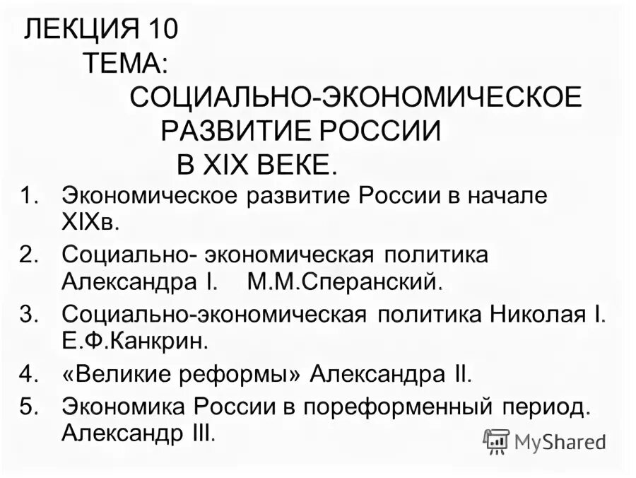 Положение о земских участковых начальниках 1889