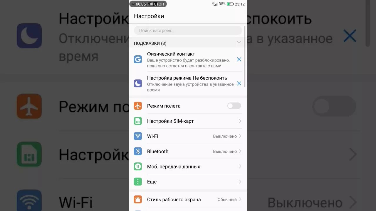 Раздача вайфая андроид