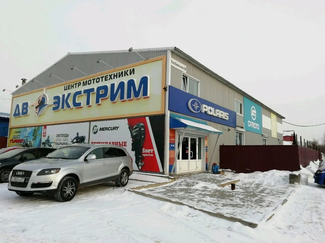 дв экстрим хабаровск меркури. дв экстрим. дв экстрим хабаровск. магазин дв экстрим в хабаровске каталог товаров. магазин дв экстрим в хабаровске.