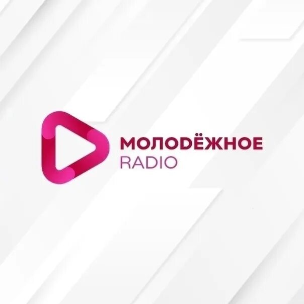 5 канал кемеровская. Молодежное радио. Радио молодежное слушать.