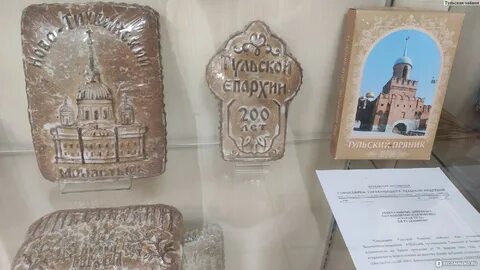 Тульский пряник экскурсии
