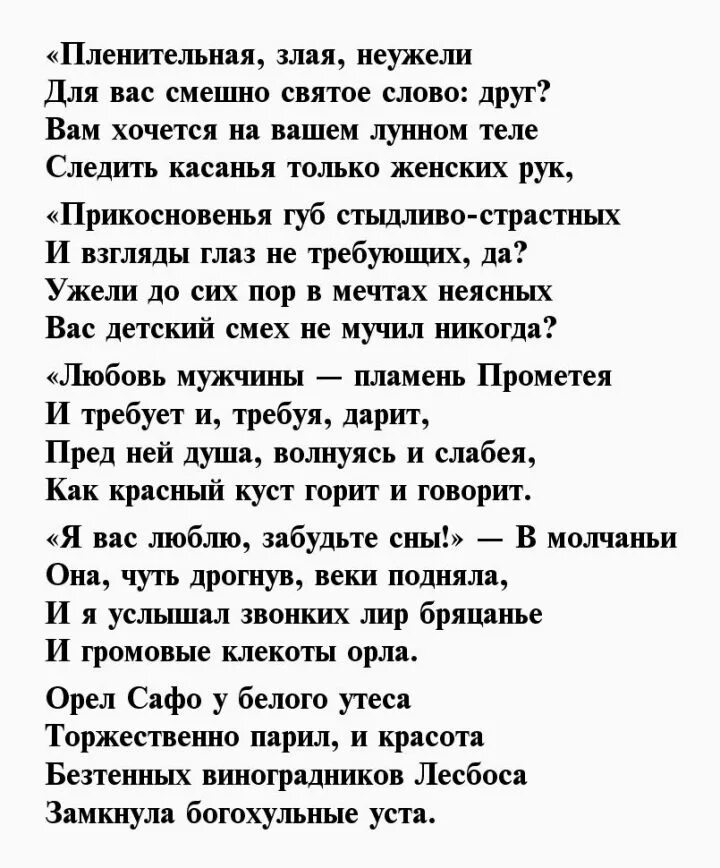 Стихи гумилева о любви. Стихи Николая Гумилева о любви. Стихотворение Николая Гумилева. Гумилев стихотворения о любви.