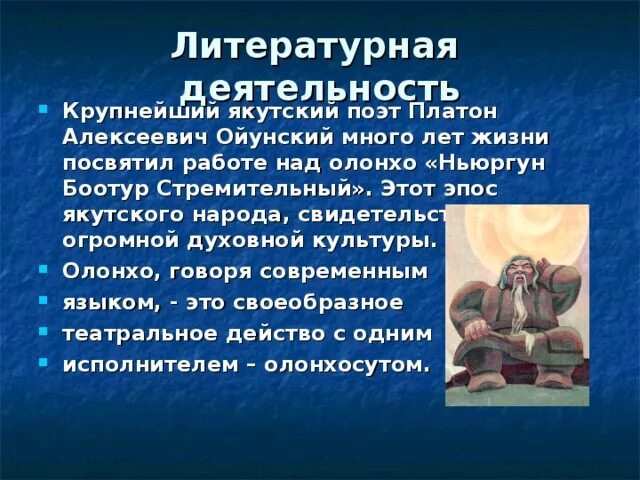 Как в народном эпосе создается образ величия
