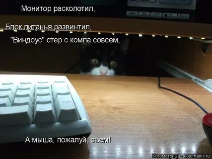 Развинченный