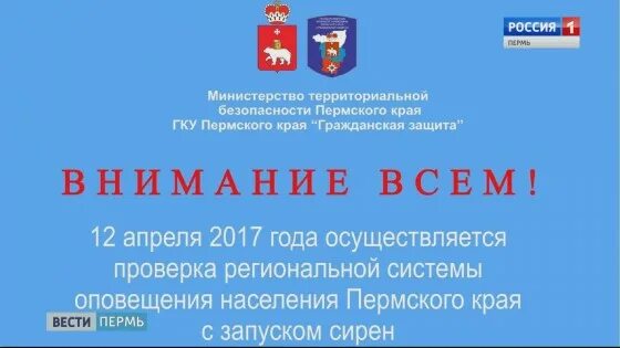 Вопросы территориальной безопасности