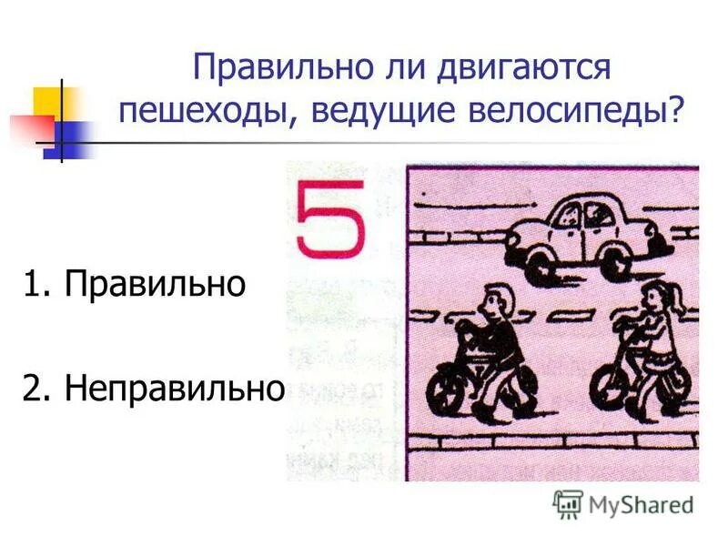 Как должен следовать пешеход ведущий велосипед. По загородной дороге пешеходы должны двигаться. Как должен двигаться пешеход ведущий велосипед. Человек не подчиняющийся правилам. Как должен следовать пешеход ведущий велосипед.