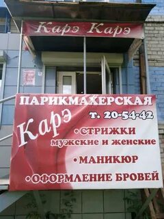 Каре киров