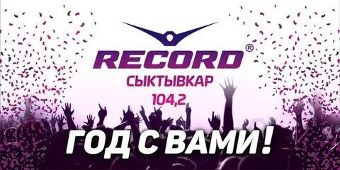 Радио сыктывкар