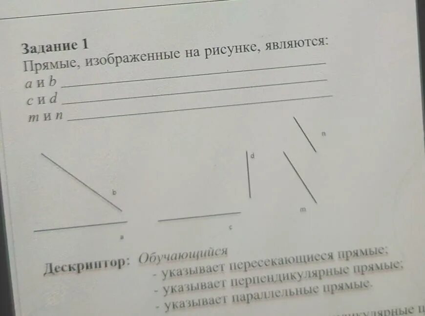 Прямые а и б изображенные на рисунке являются. Прямые с и d, изображённые на рисунке, являются. Прямые m и n изображенные на рисунке являются. Прямые м и н изображённые на рисунке являются.