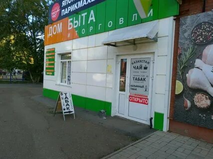 48 уфа