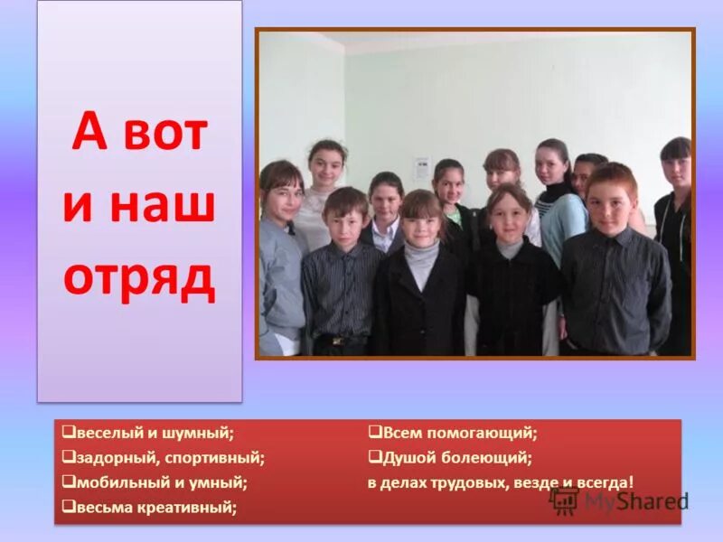 девиз банды. эмблема команды умники и умницы. девиз банды. девиз гангстеров. герб банды.