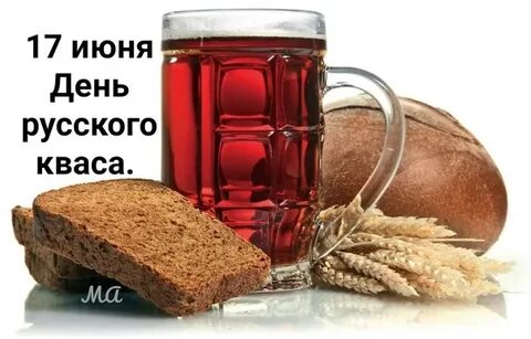Рецепт кваса прикол