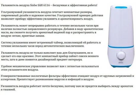 Увлажнитель воздуха для дома инструкция