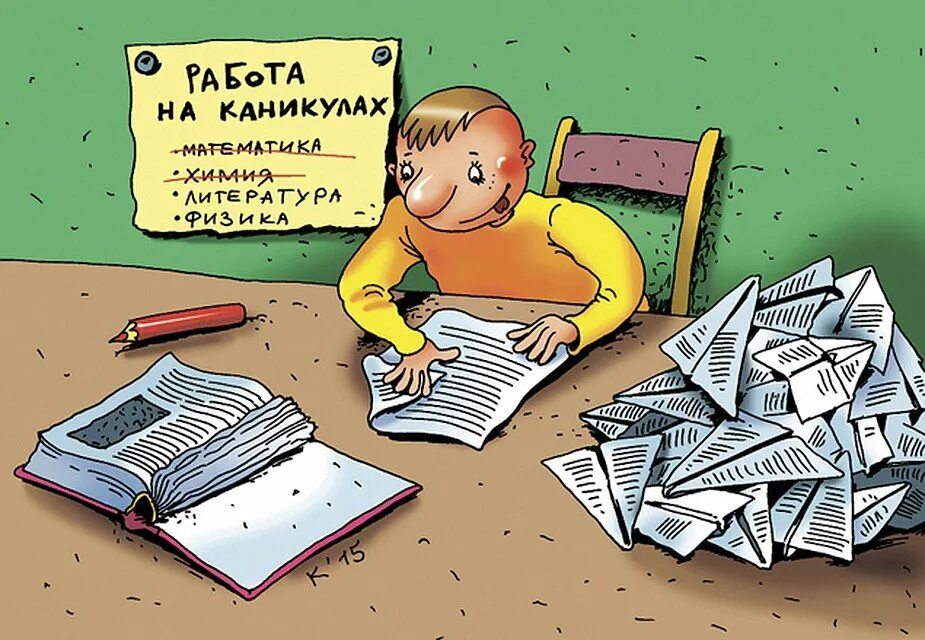 В каникулы учителя работают. Каникулы карикатуры. карикатуры на школьников. смешные картинки про каникулы. шутки про каникулы.