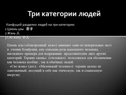 Категория людей
