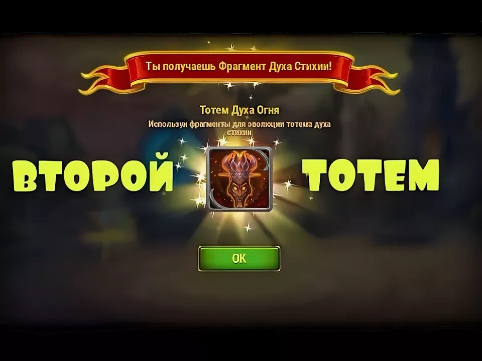 Хроники хаоса тотем. Хроники хаоса титаны тотем. Хроники хаоса тотемы. Хроники хаоса титаны тотем. Тотем земли хроники хаоса.