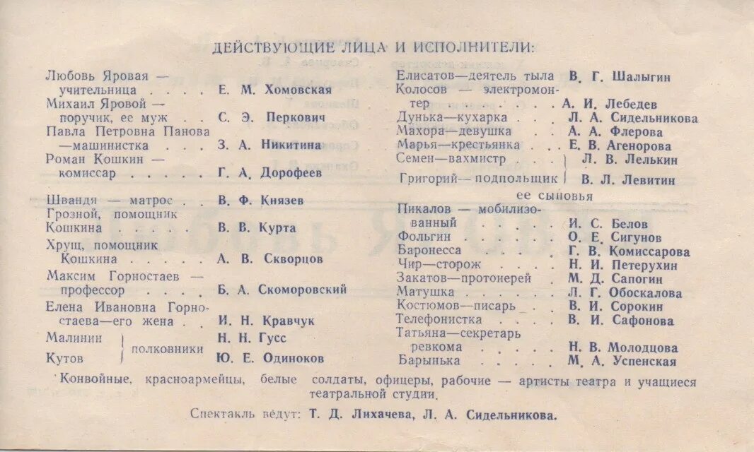 Спектакль мещане программка. Старые театральные программки. Театральные программки картинки. Театральные программки евгений онегин. Малый театр программка.