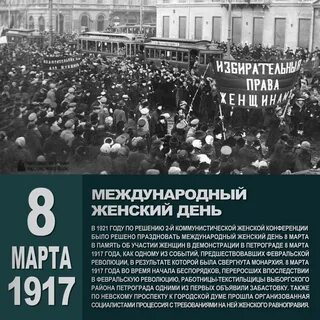 Время манифестации
