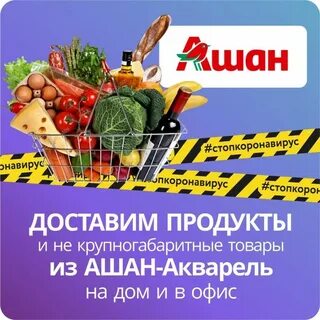 заказ продуктов на дом москва: 1 тыс изображений найдено в Яндекс Картинках