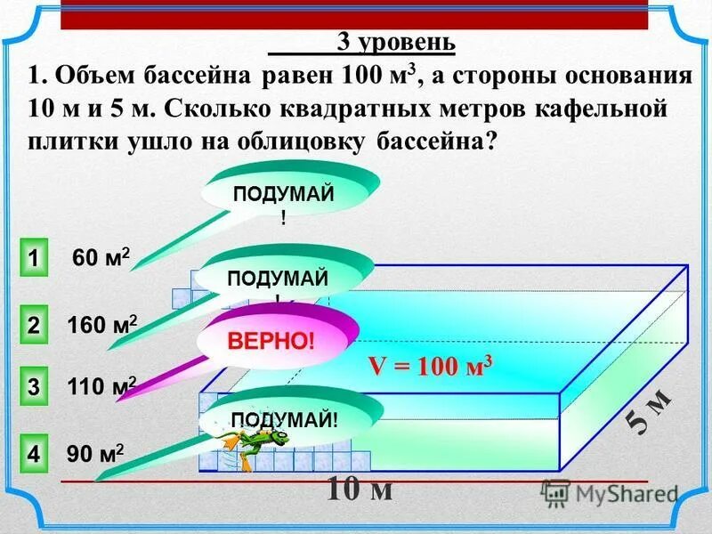 100 метров сколько идти