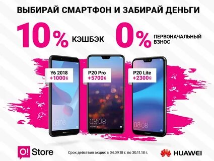 Взять телефон в кредит без первоначального взноса
