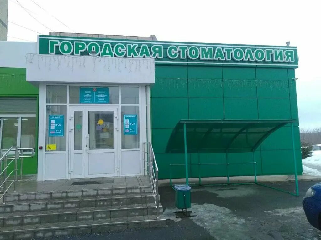 чебоксары (чувашская республика), улица гузовского, д. ленина 16 стоматология чебоксары. городская детская стоматология чебоксары на гузовского. поликлиника 2 городская стоматологическая поликлиника чебоксары. телефон городской стоматологии чебоксары.