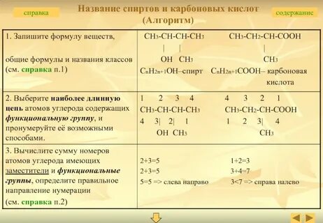 Название формулы h2c