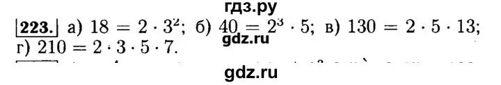 Математика 5 класс номер 869 стр 223. Математика 5 класс номер 223. Математика 5 класс номер 866. Математика 5 класс страница 223 номер 866. Номер 223.