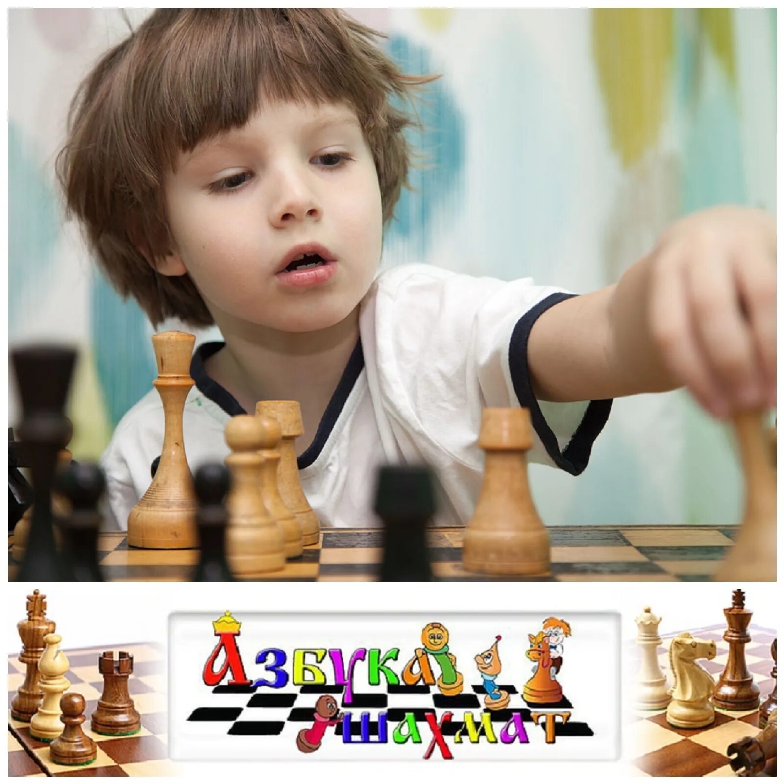 борис навродский шахматы. шахматята. шахматы для детей. обучение шахматам ребенка 4 года. занятия по шахматам для детей.
