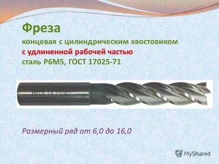 Код фрезы