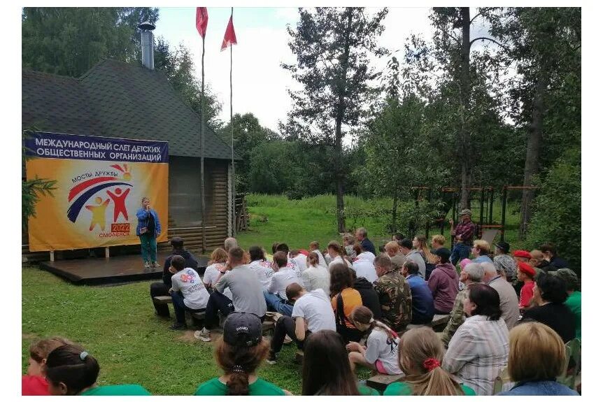 детская лесная республика