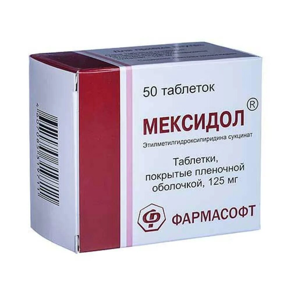 Мексидол 125. Этилметилгидроксипиридина сукцинат. Мексидол таб. Мексидол 125 мг таблетки.