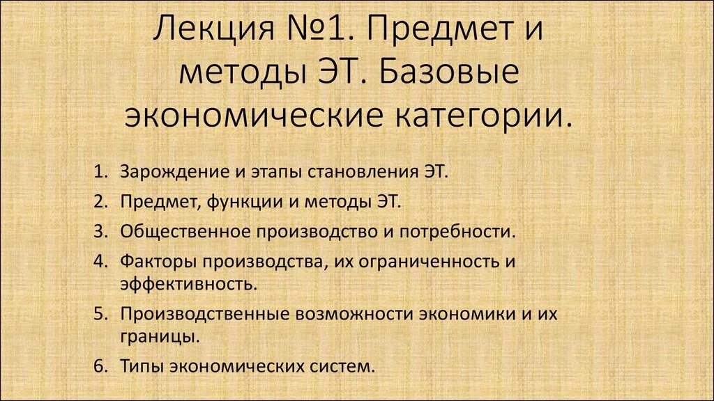 Категория экономической теории. Базовые экономические категории. Экономическая категория это кратко. Экономические категории примеры. Базовые (основные) экономические категории.