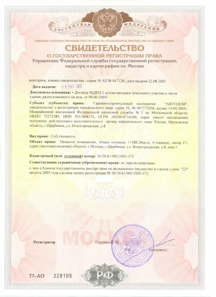 Как восстановить документы на собственность квартиры