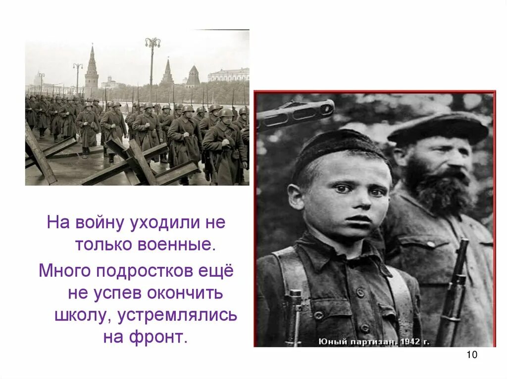 Ушел на войну. Дети ВОВ. Дети уходят на войну.