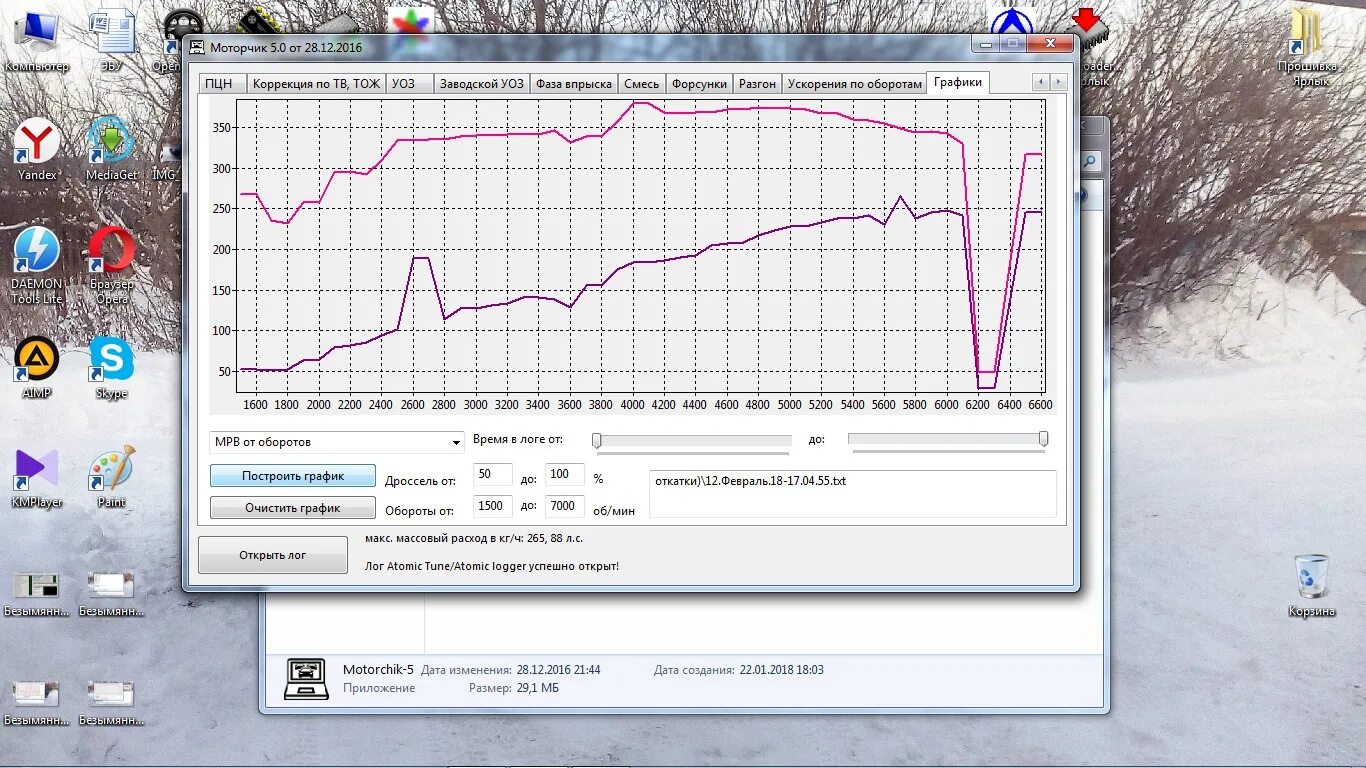 Sectionname ru настройки логирования en logger config. Фаза впрыска motorchik 4. Motorchik прерывистый график. Atomic Tune. Валы прира настройка логи.