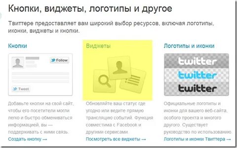 Кнопки виджетов