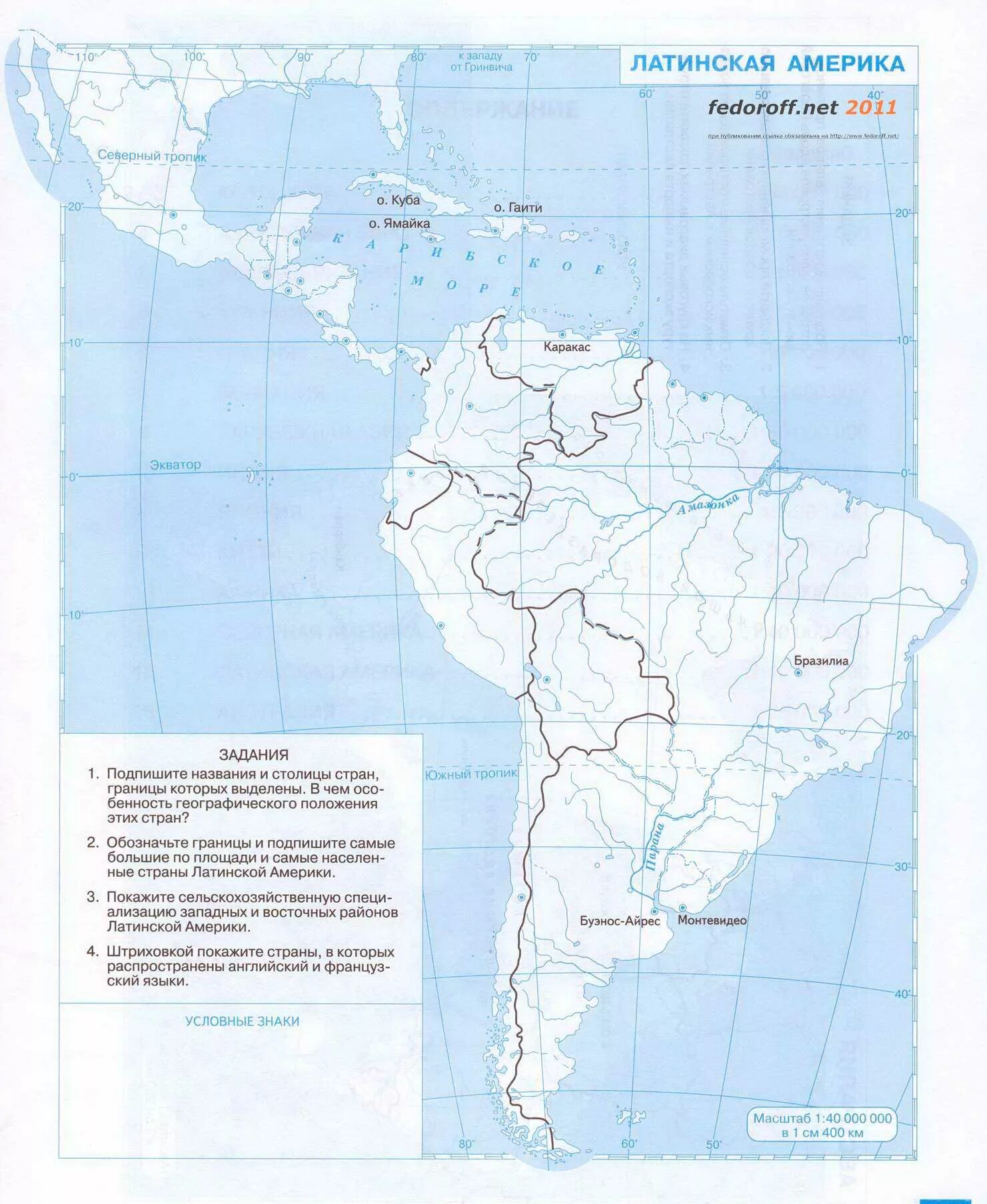 Латинская америка контурная карта 10 11. Контурные карты 10 класс география латинская Америка. Латинская Америка контурная карта 10-11 класс Дрофа. Латинская Америка в конце XIX века контурная карта. Латинская Америка контурная карта 15 стр.