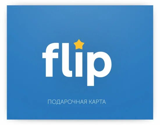 Flip интернет