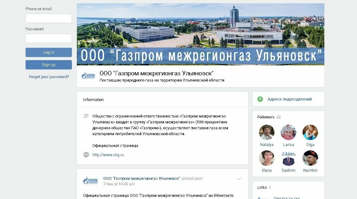 зеленов алексей васильевич газпром межрегионгаз энгельс. газпром межрегионгаз логотип. ооо газпром межрегионгаз логотип. ооо газпром межрегионгаз. межрегионгаз ставрополь бондаренко.