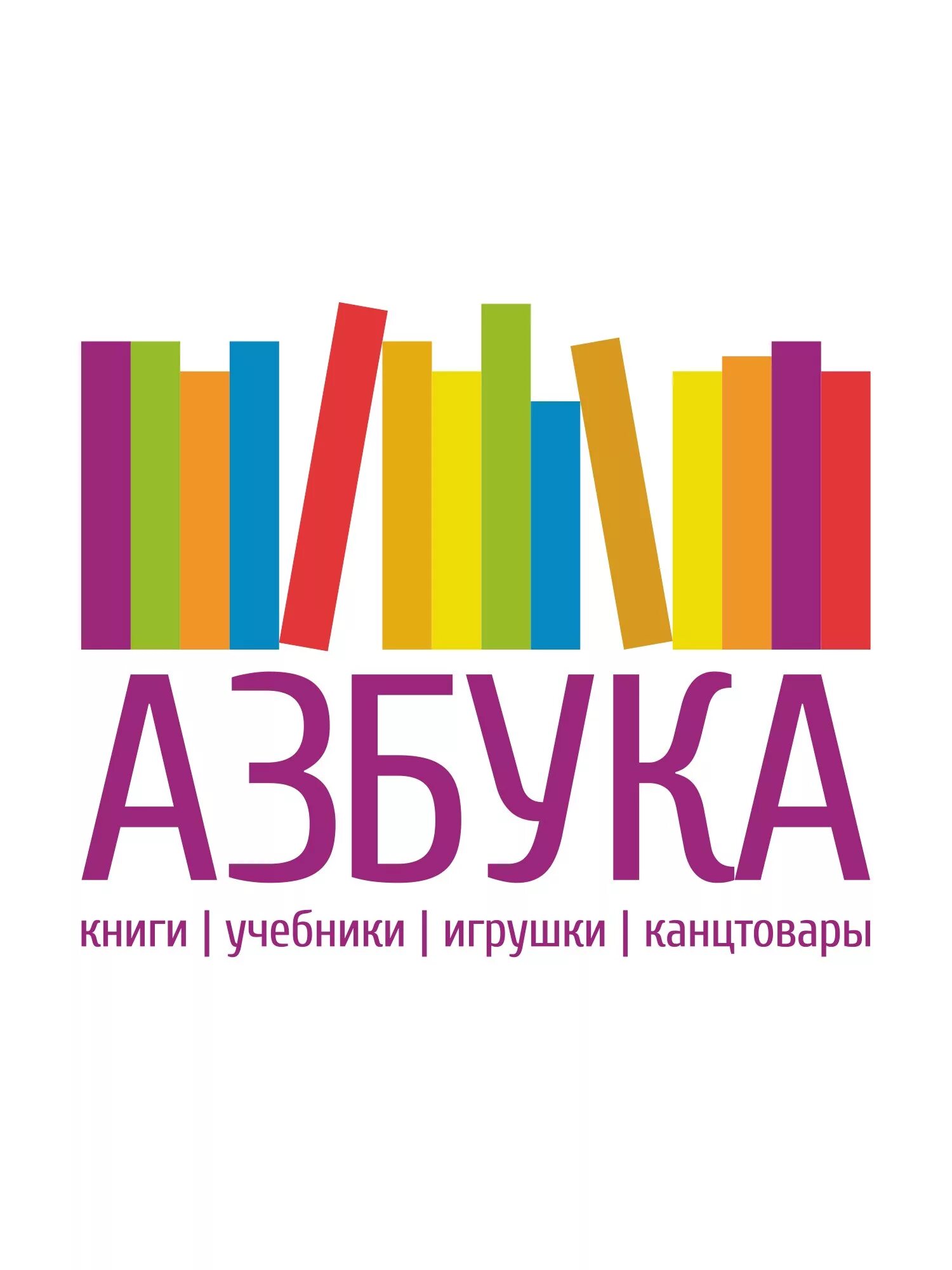 Книжный магазин график работы. Эмблема книжного магазина. Книжный магазин лого. Логотип магазина книг. Азбука магазин канцтоваров.