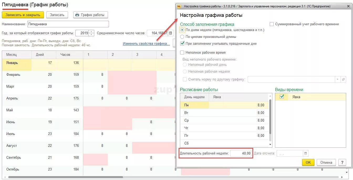 сведения о стаже в зуп. стаж в 1с 8. 3 бухгалтерия. стаж сотрудника в 1с 8. отчет сзв стаж в 1с.