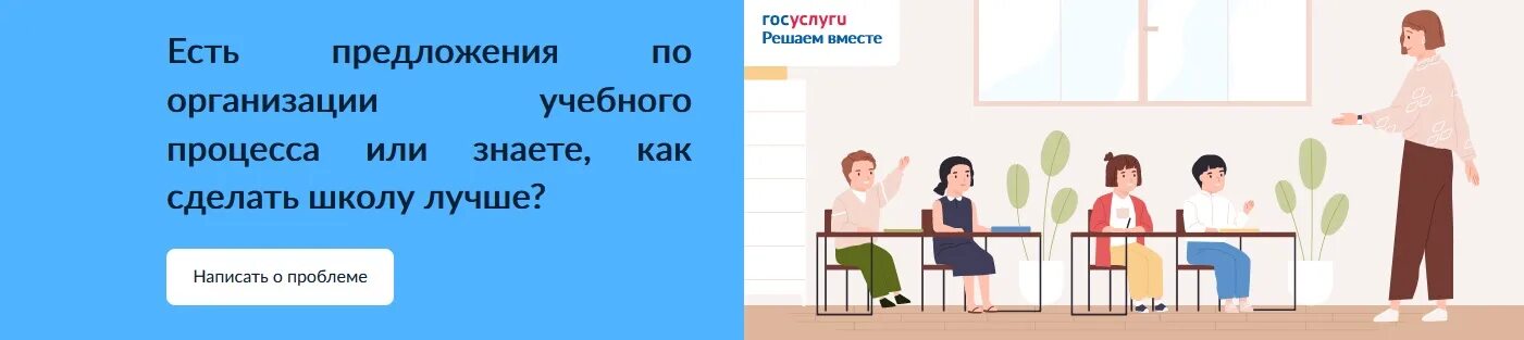 Предложения по организации обучения