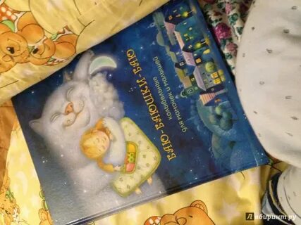 Баю баюшки баю колыбельные для малышей