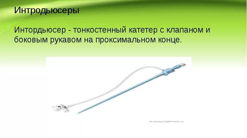 проксимальный конец катетера это. размерный ряд мочевых катетеров. проксимальный конец катетера это. мочевой трехходовой катетер фолея. строение катетера фолея трехходового.