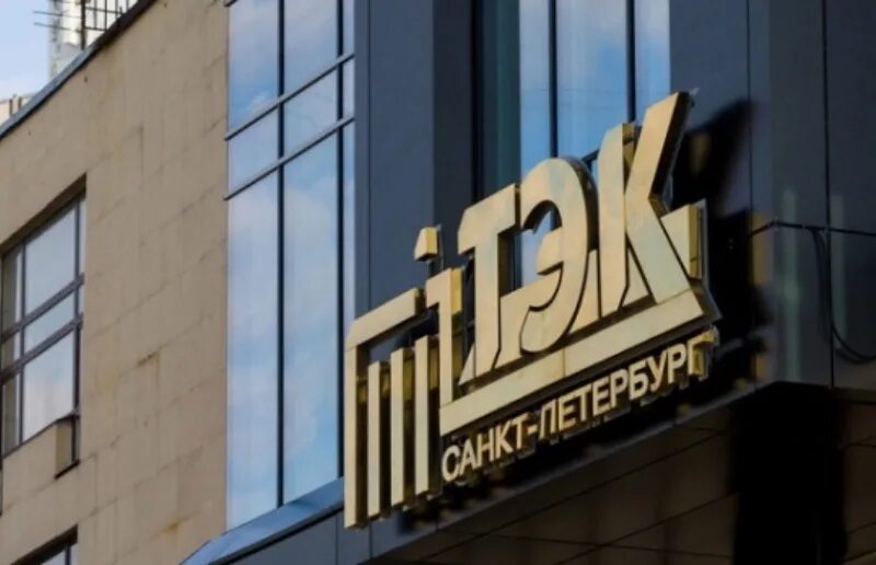 Гуп тэк санкт. Гуп тэк логотип. гуп тэк белоостровская. гуп «топливно-энергетический комплекс санкт-петербурга». гуп тэк спб логотип.