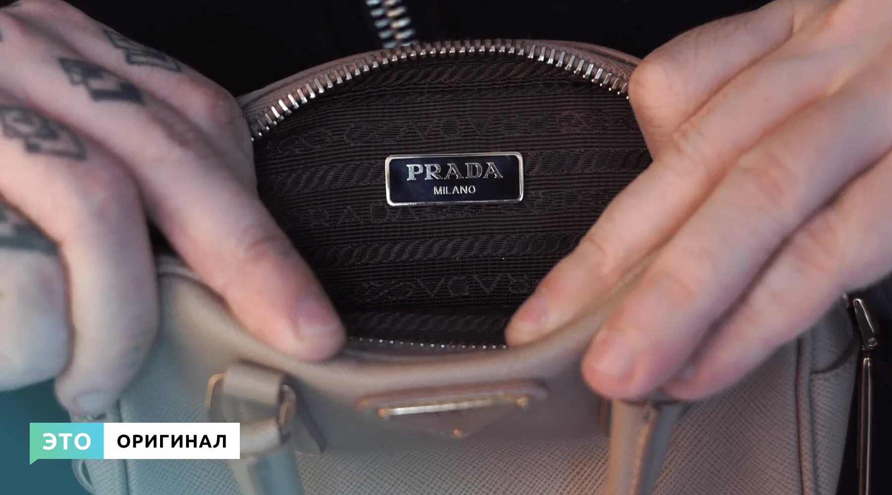 Как определить оригинал сумки. Сумка Prada 2023. Серийный номер на сумке Прада.