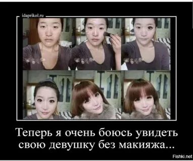День без макияжа 21 августа