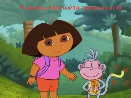 Ты доселе помог