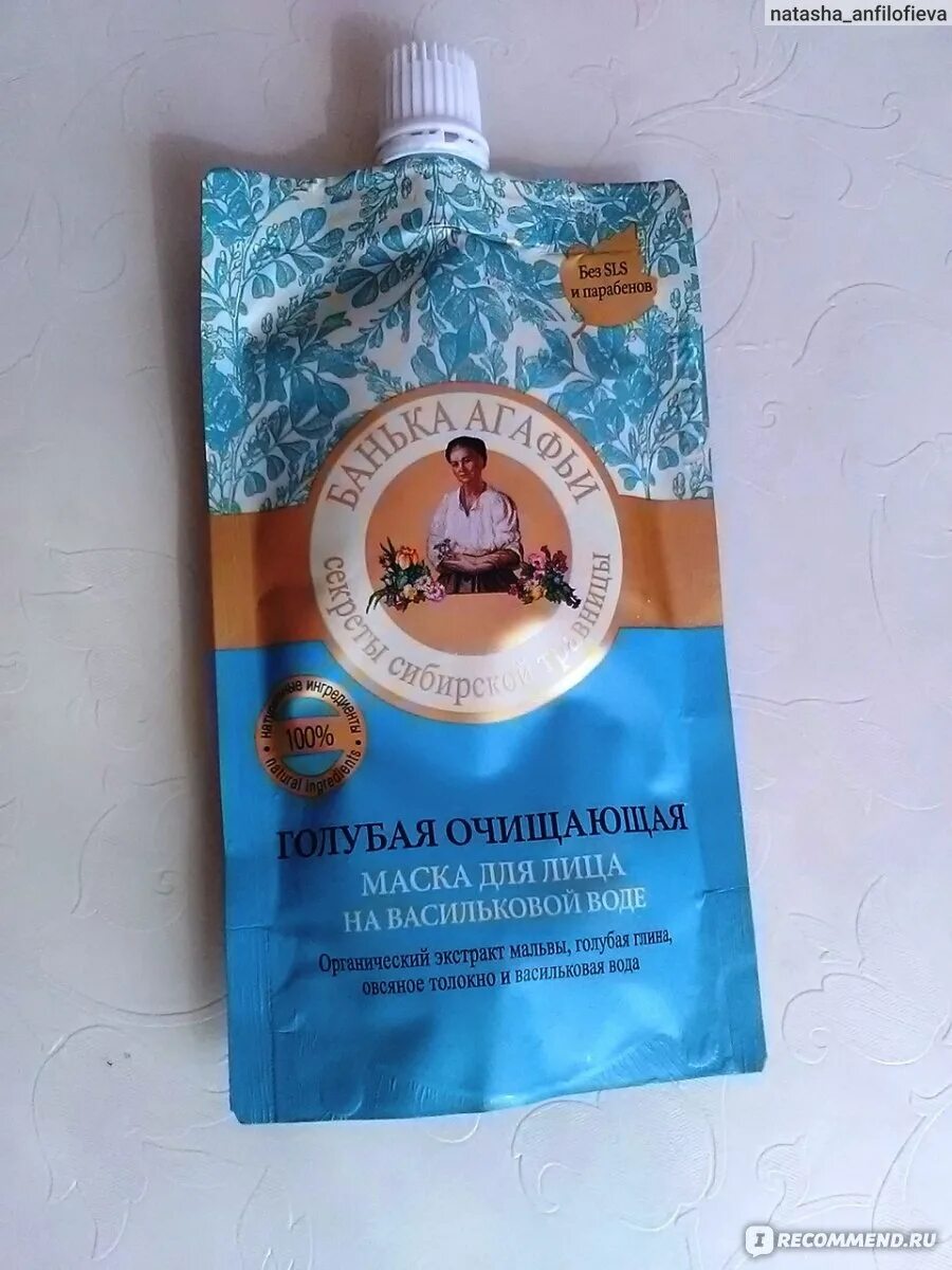 Банька агафьи маска для лица. Голубая маска агафьи отзывы. Банька агафьи маска для лица голубая очищающая на васильковой. Банька агафьи маска для лица голубая очищающая. Банька агафьи средство 13 в 1.